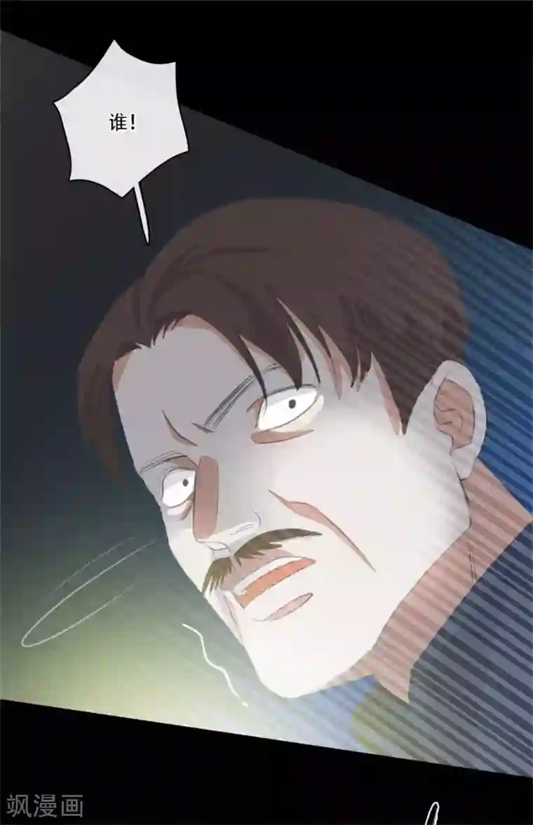 师傅，我偷时间来养你第5话 大宅阴风