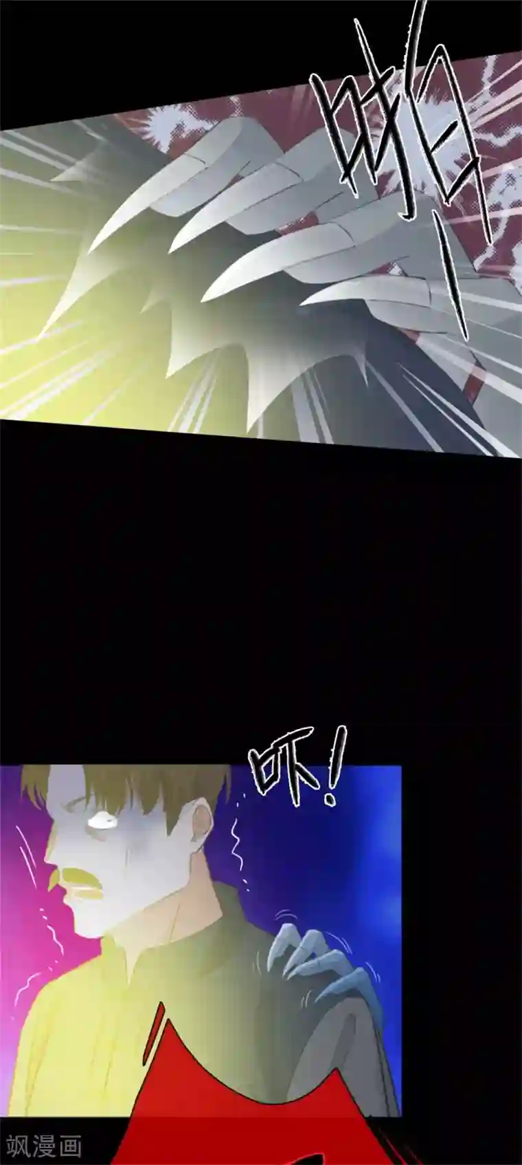 师傅，我偷时间来养你第5话 大宅阴风