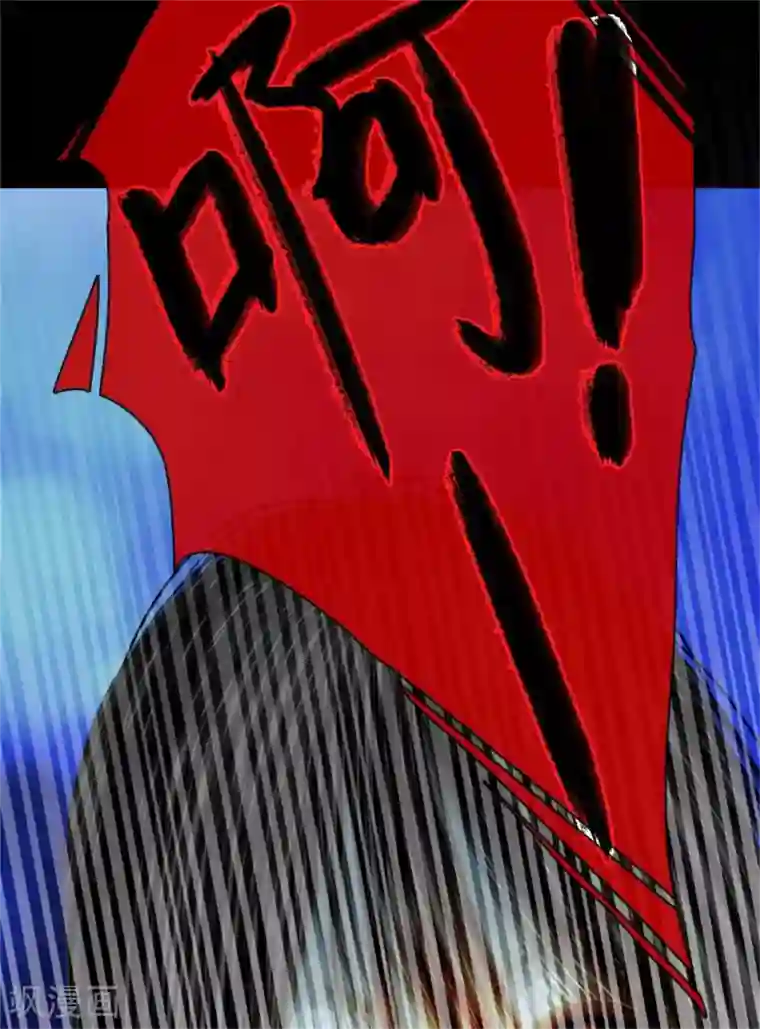 师傅，我偷时间来养你第5话 大宅阴风