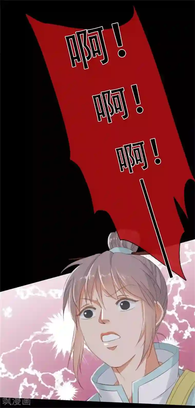 师傅，我偷时间来养你第5话 大宅阴风