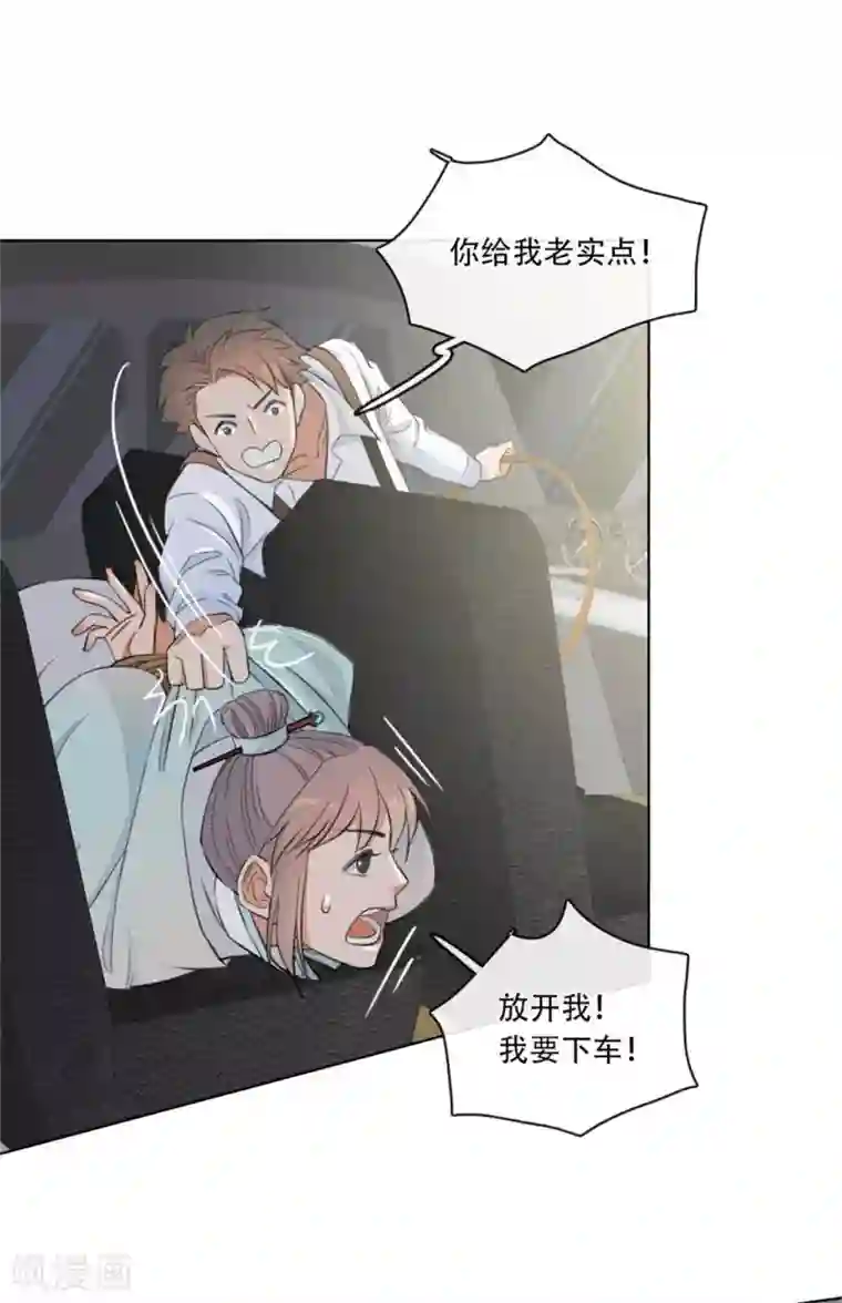 师傅，我偷时间来养你第5话 大宅阴风