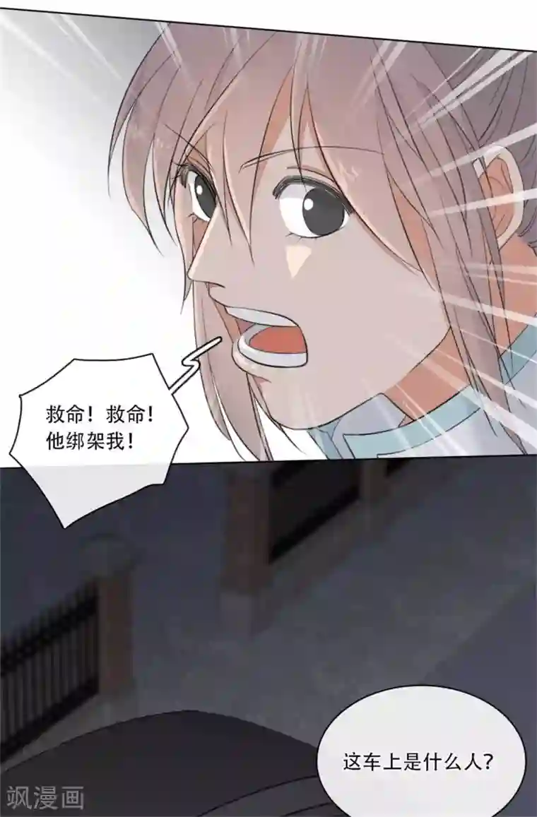 师傅，我偷时间来养你第5话 大宅阴风