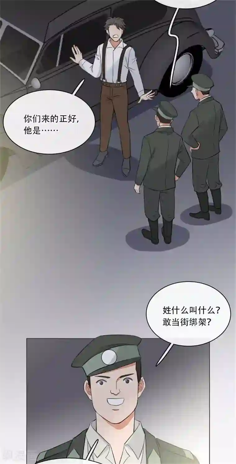 师傅，我偷时间来养你第5话 大宅阴风