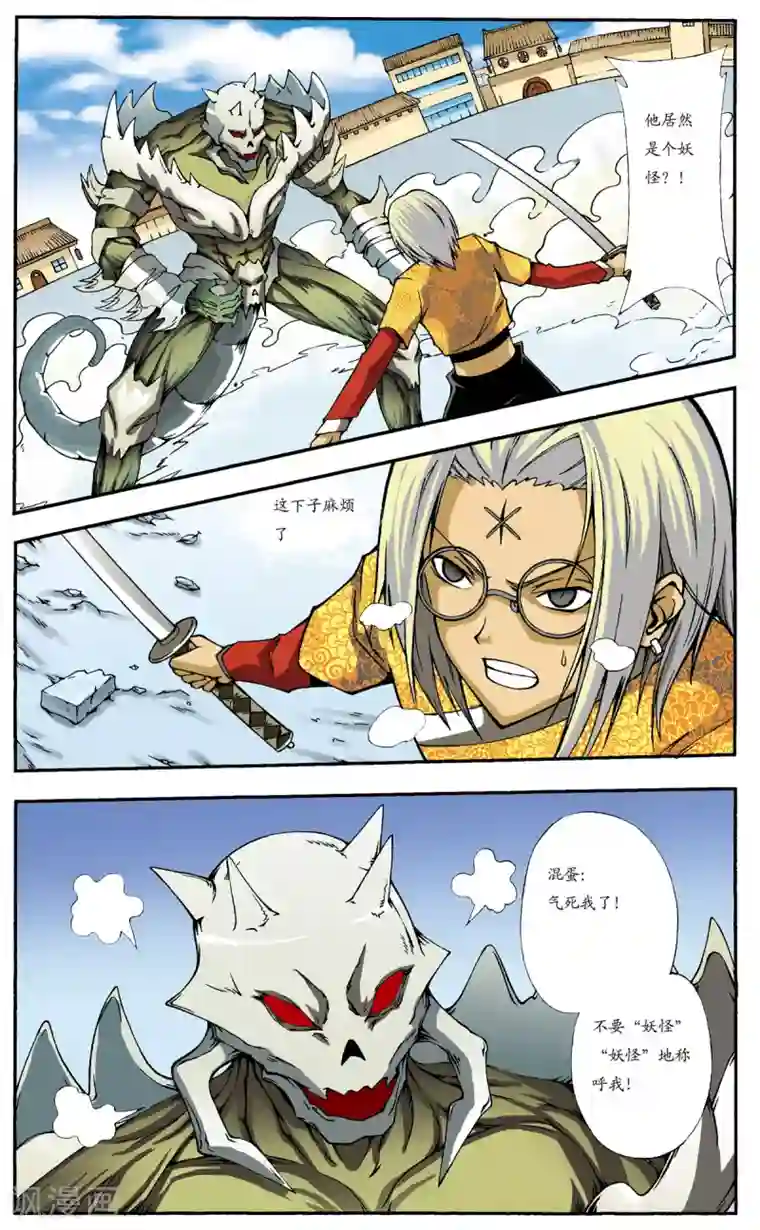 暴力梦想第10话