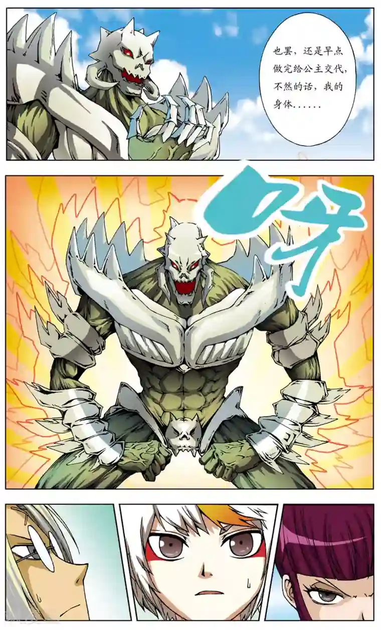 暴力梦想第10话