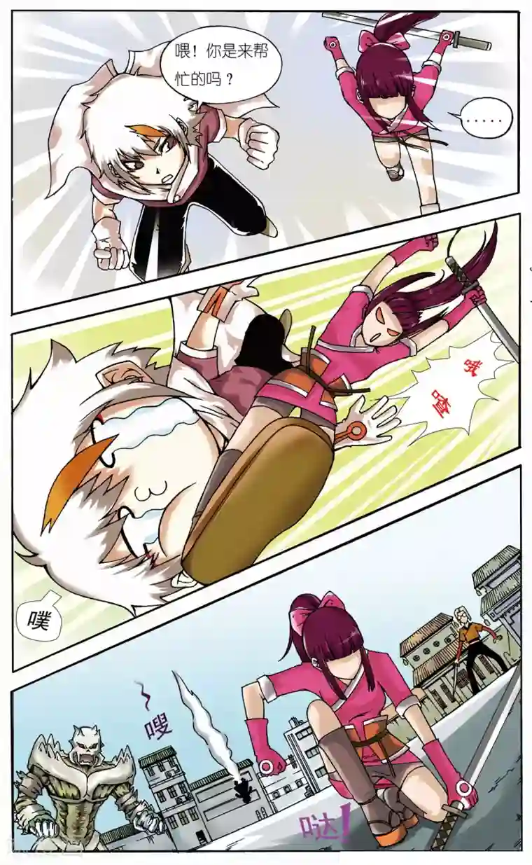 暴力梦想第10话