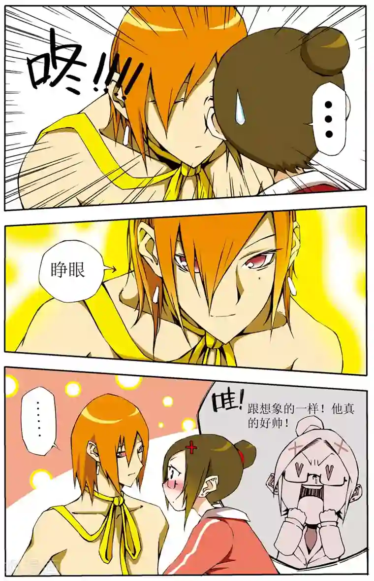 爱情专卖店第2话