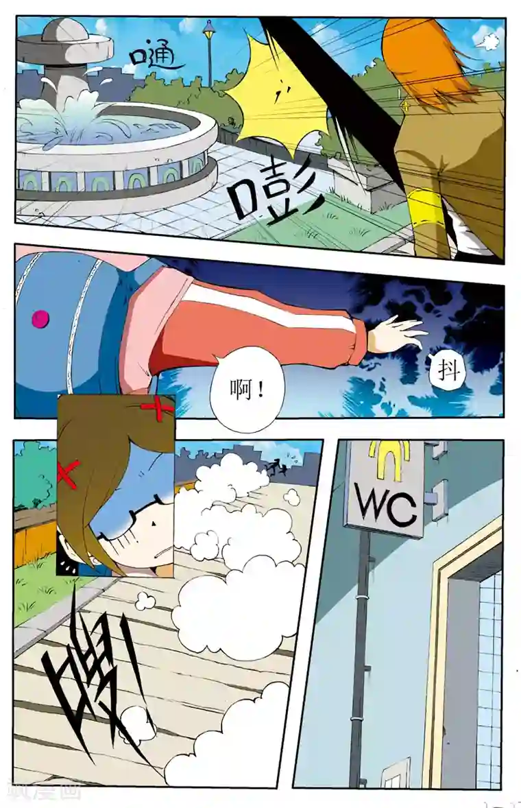 爱情专卖店第5话