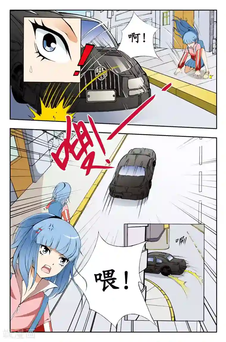 爱情专卖店第7话