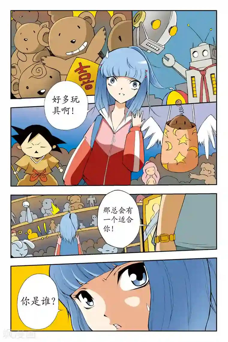 爱情专卖店第7话