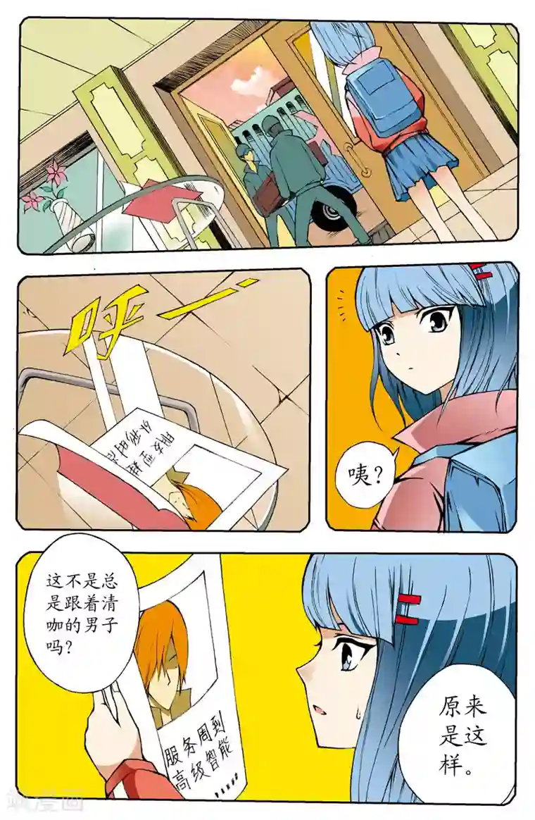 爱情专卖店第9话