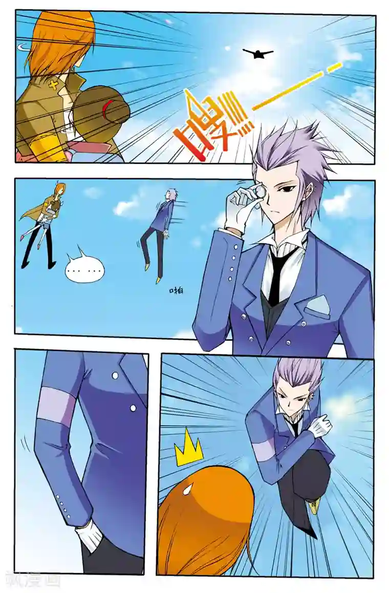 爱情专卖店第9话