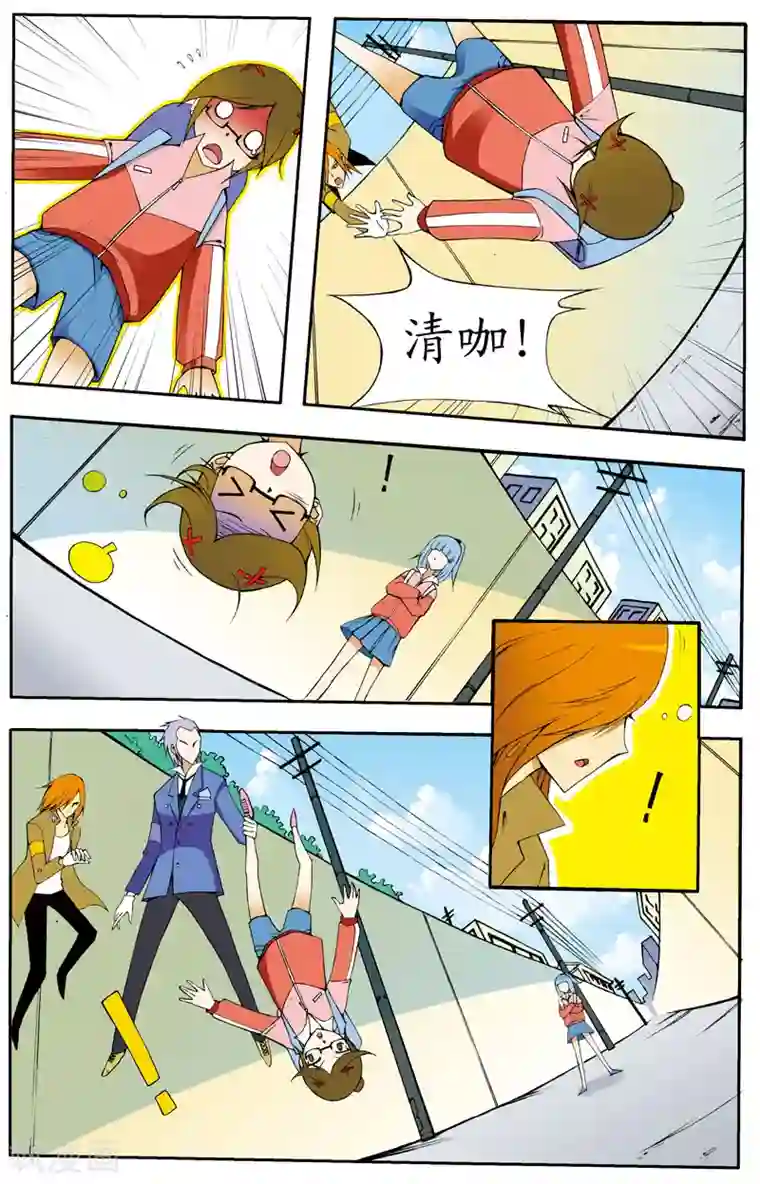 爱情专卖店第9话