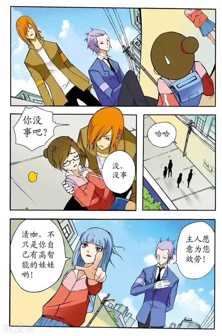 爱情专卖店第9话