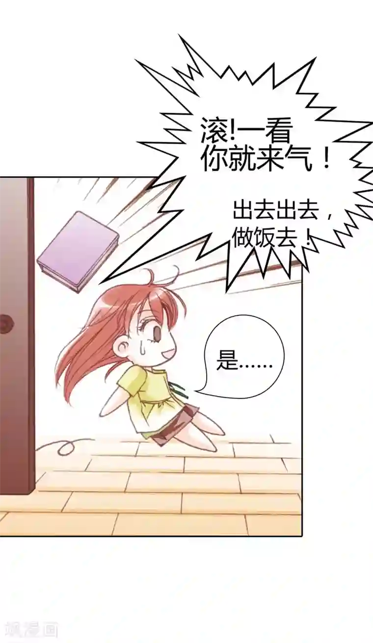 灰姑娘进化论第1话