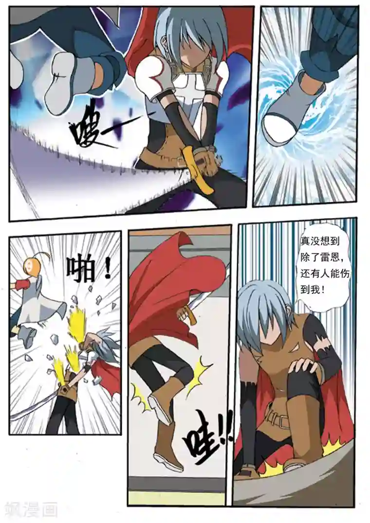 净化师第1话