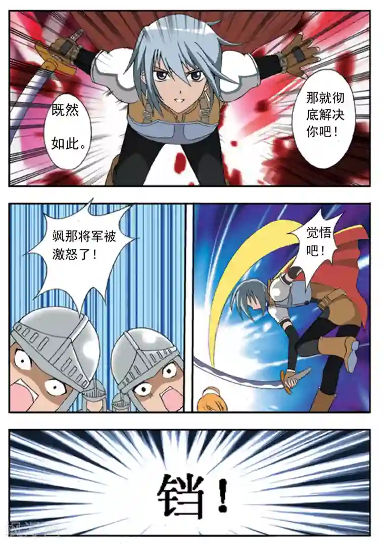 净化师第1话