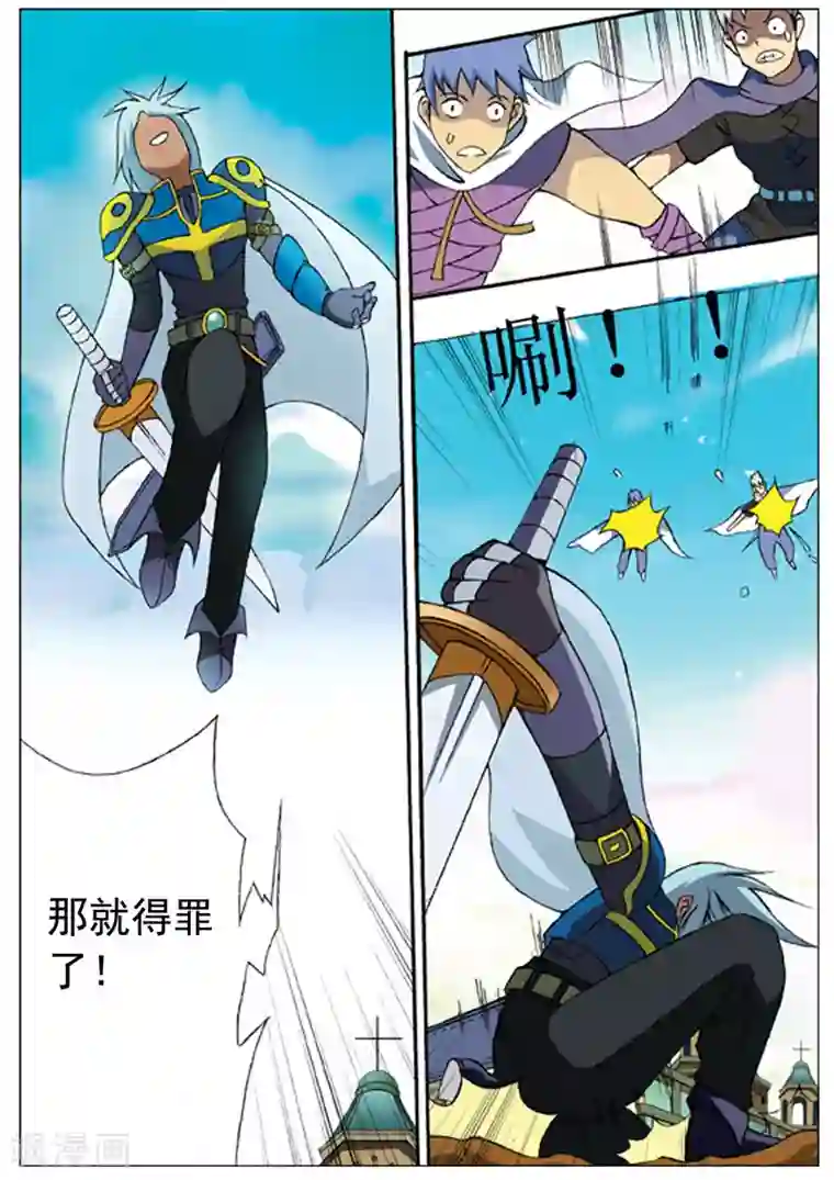 净化师第2话