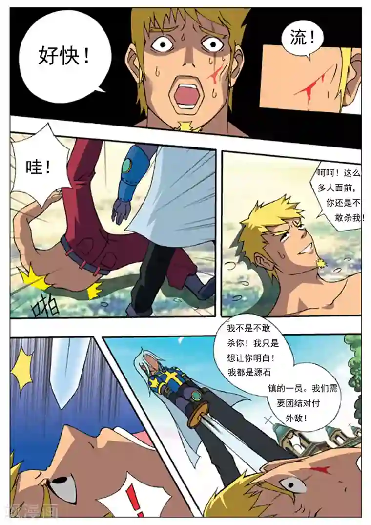 净化师第2话