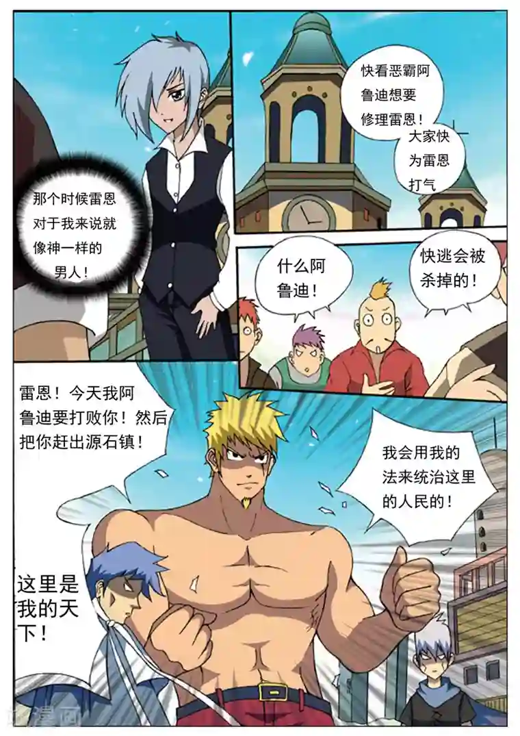 净化师第2话