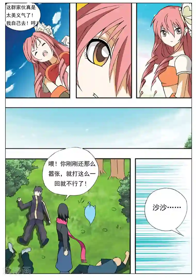 净化师第3话