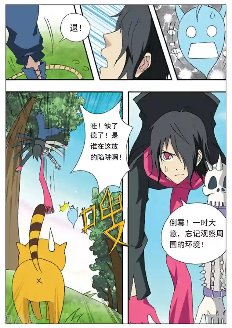 净化师第3话