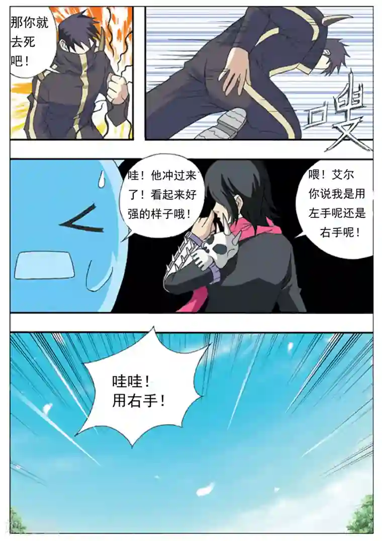 净化师第3话