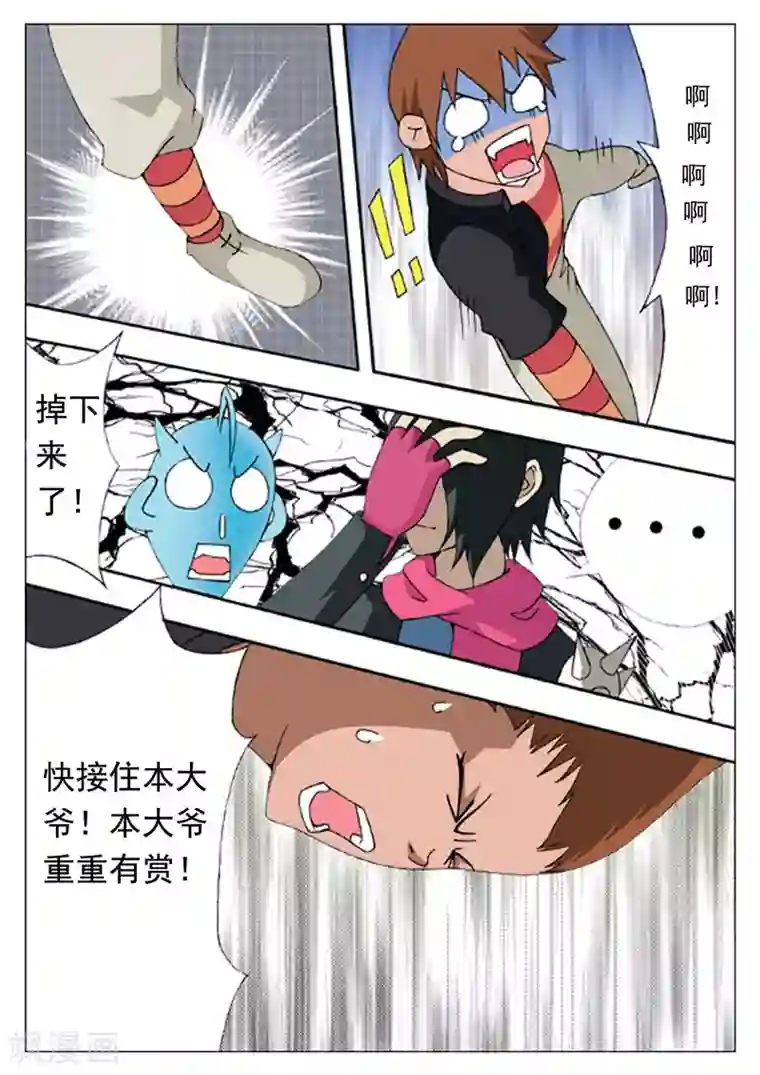 净化师第4话