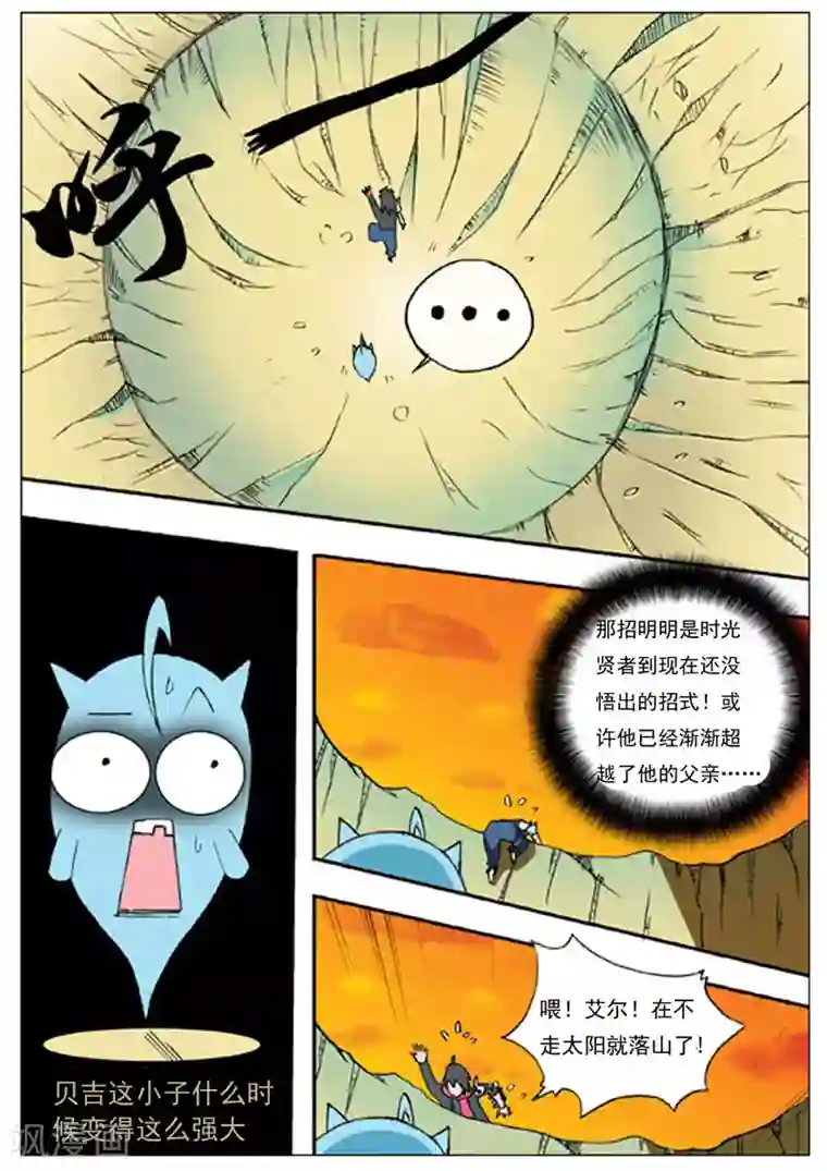 净化师第4话