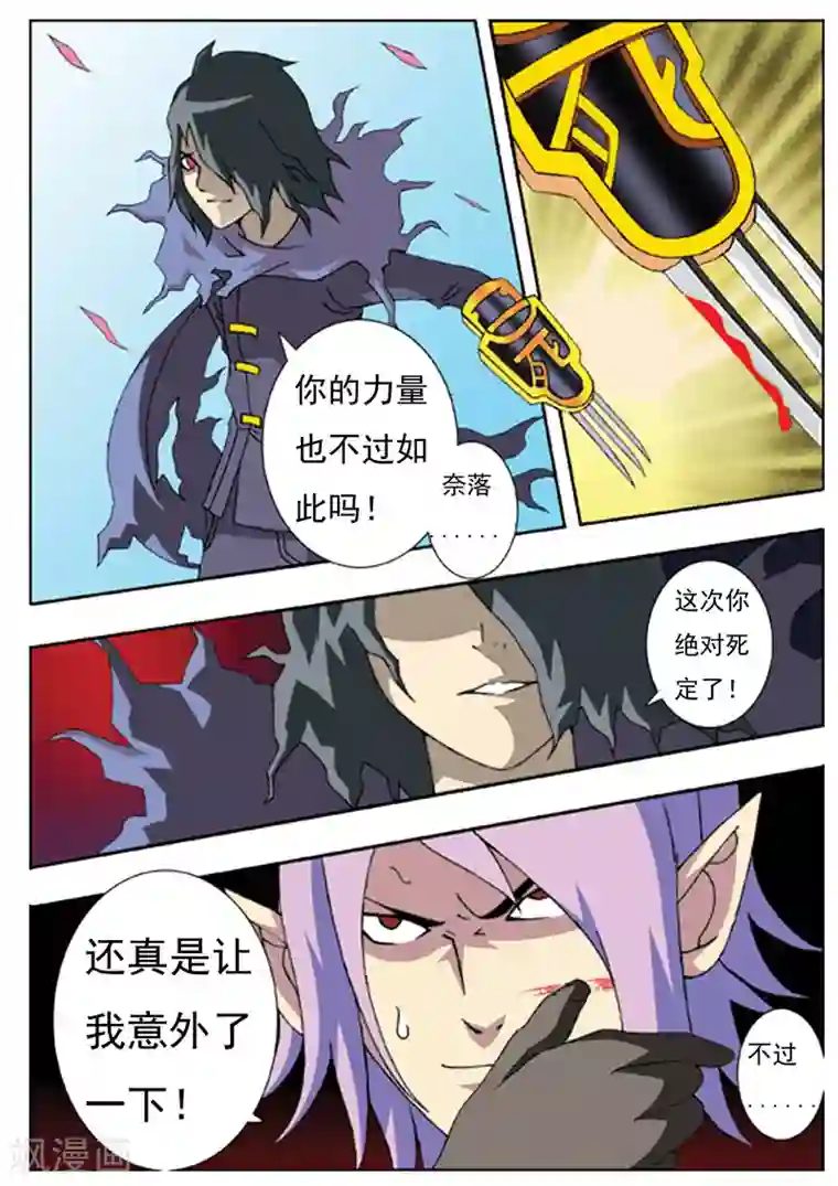净化师第6话