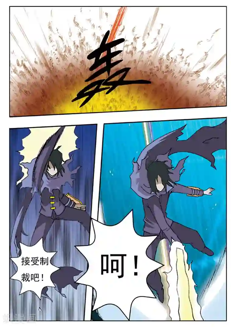净化师第6话
