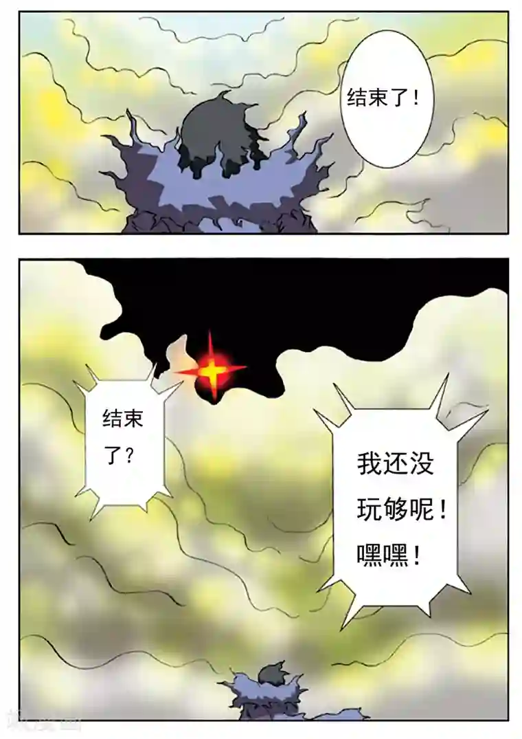 净化师第6话