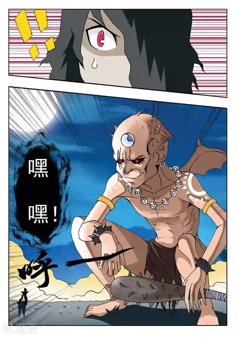 净化师第6话
