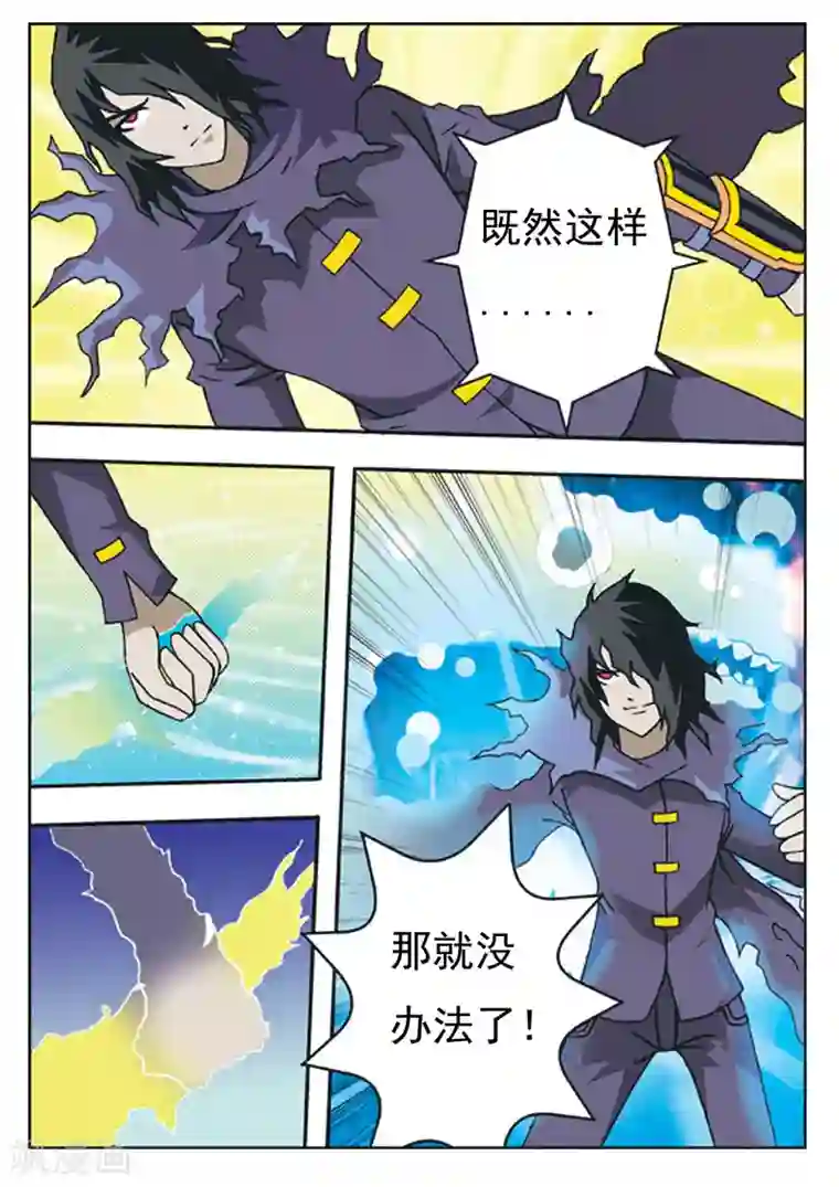 净化师第6话