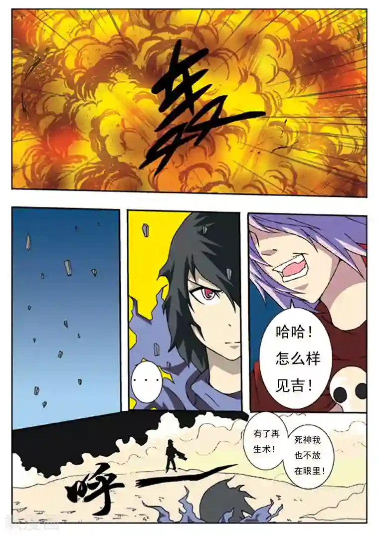 净化师第6话