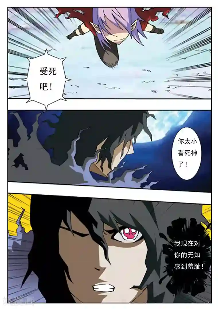 净化师第6话