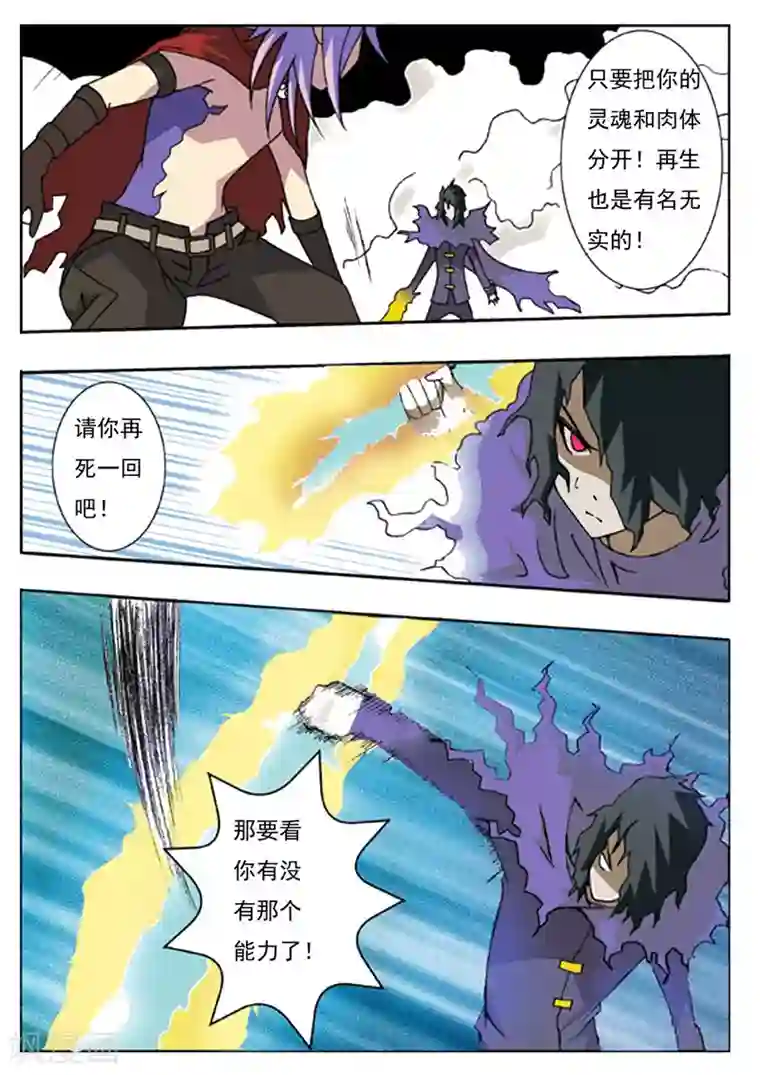 净化师第6话