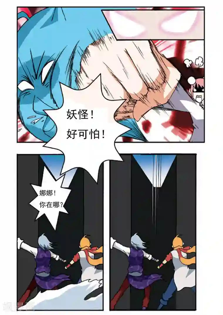 净化师第7话