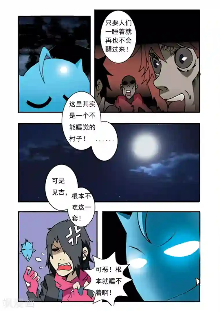 净化师第7话