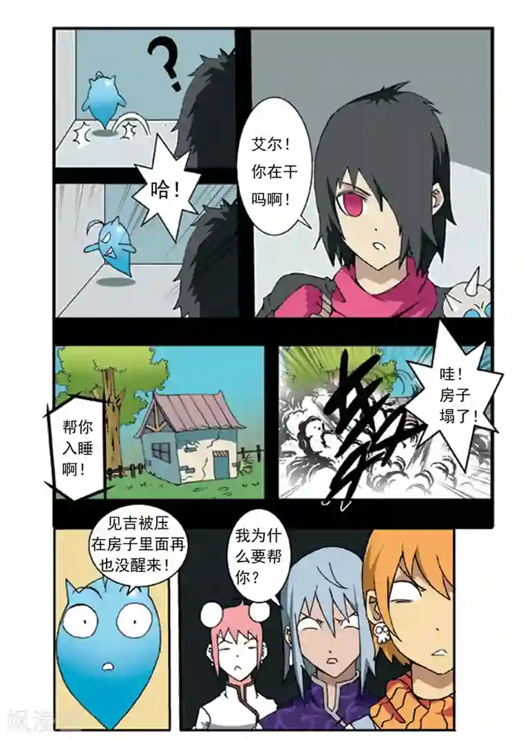 净化师第7话