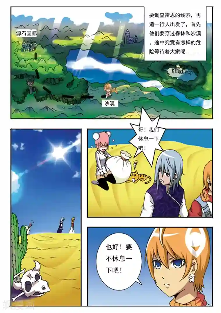 净化师第7话