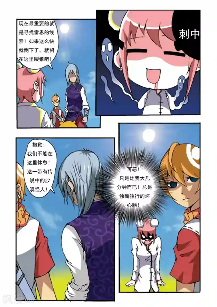 净化师第7话