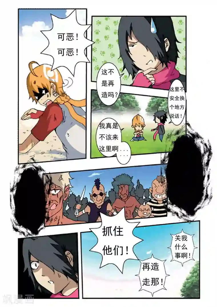 净化师第8话