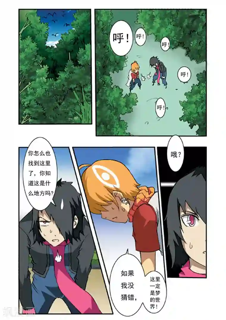 净化师第8话
