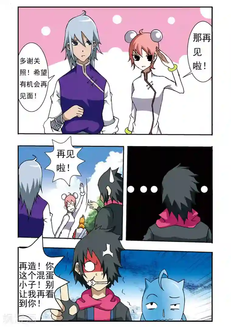 净化师第9话