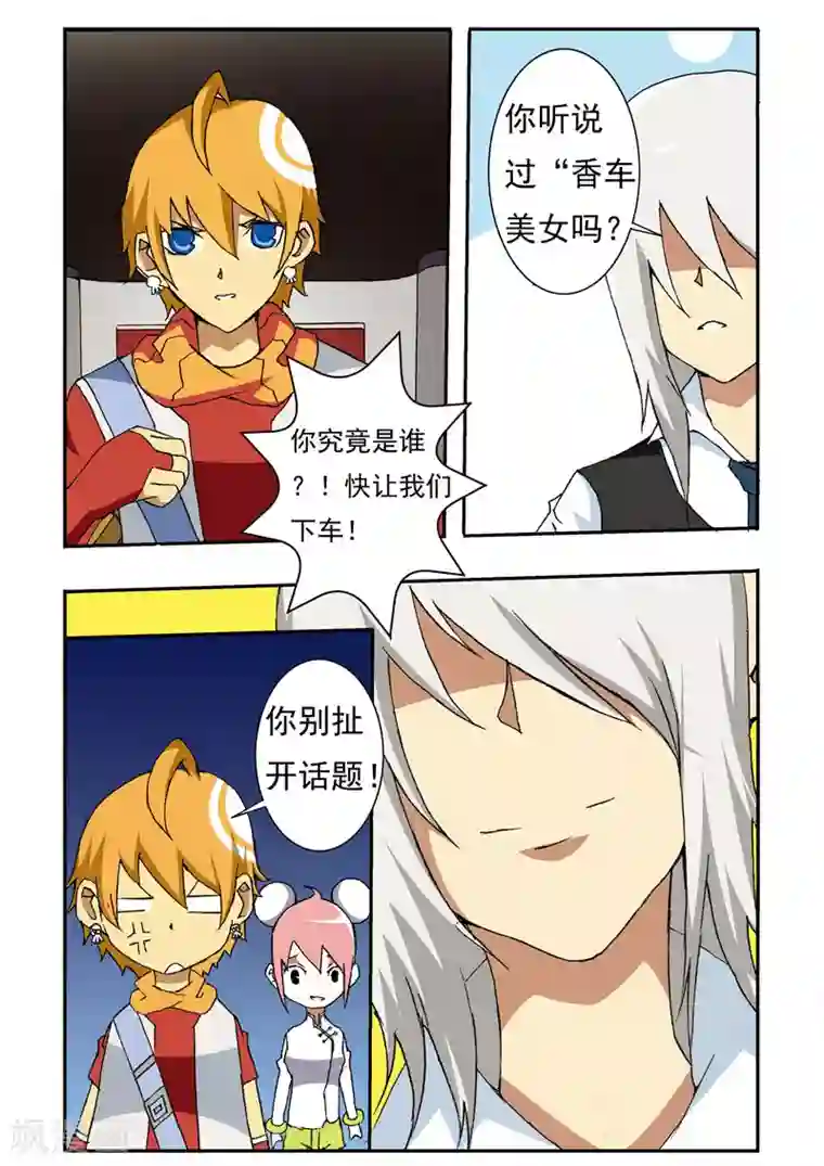 净化师第9话