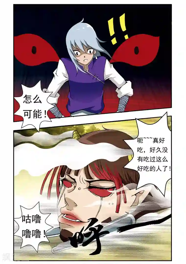 净化师第9话