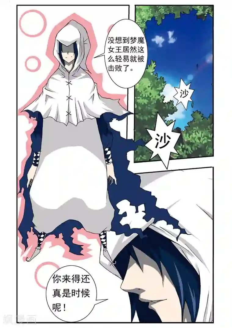 净化师第9话