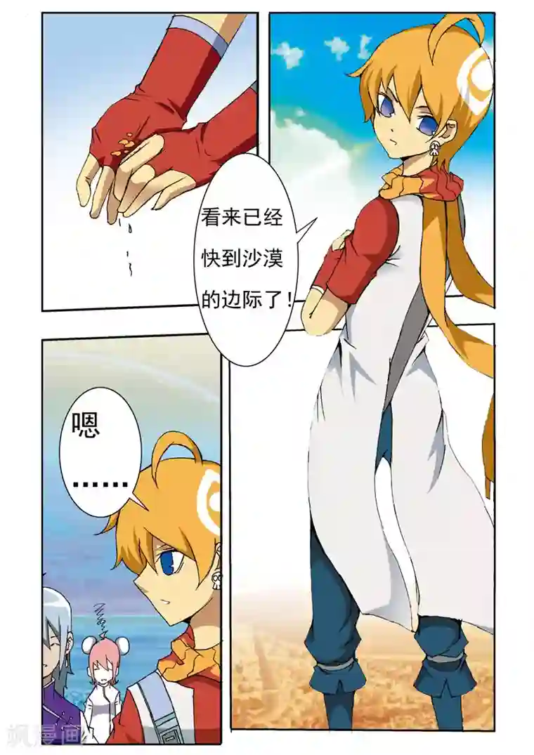 净化师第9话