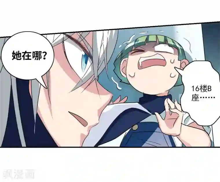 给我闭嘴！第49话3 游戏魔王
